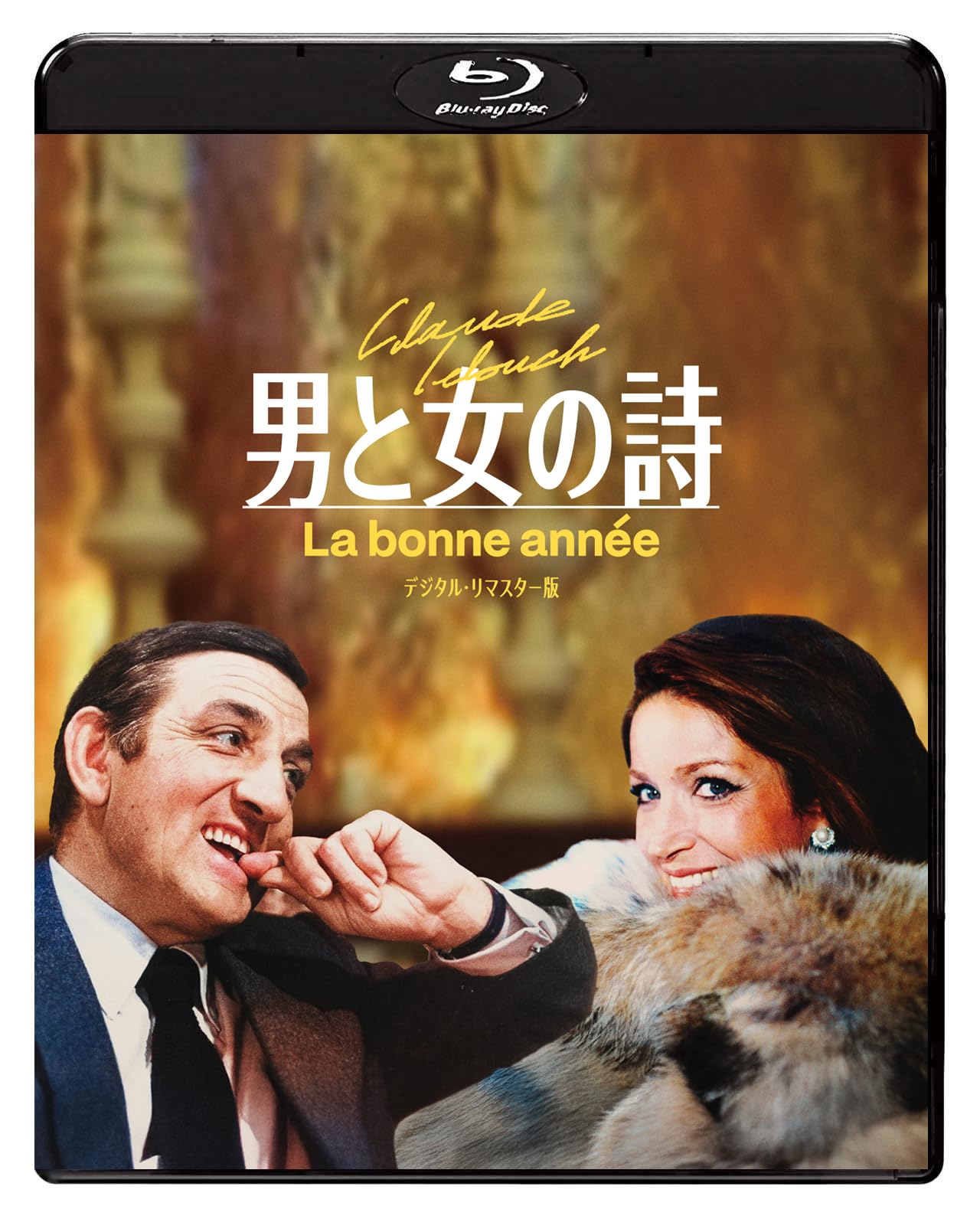 【廃盤】『男と女』 Blu-ray 製作50周年記念 デジタル・リマスター版 Amazon.co.jp: 男と女の詩 デジタル・リマスター版 [Blu-ray
